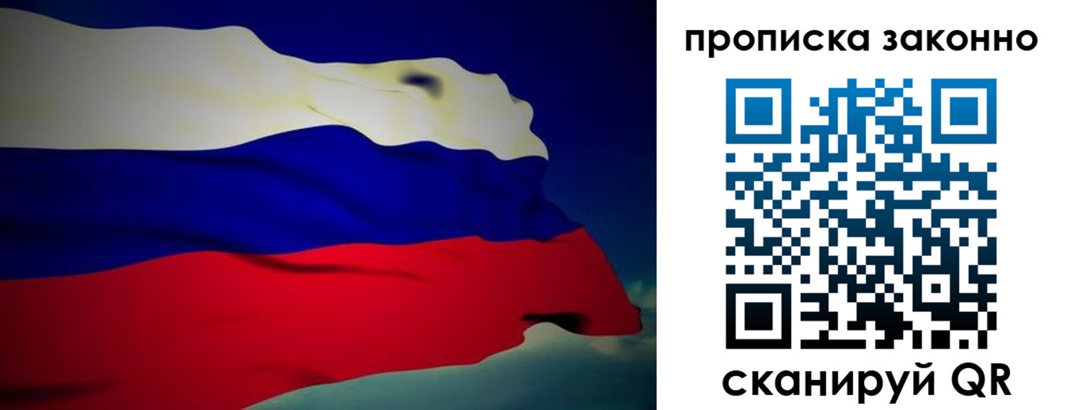 миграционный учет в Нефтегорске