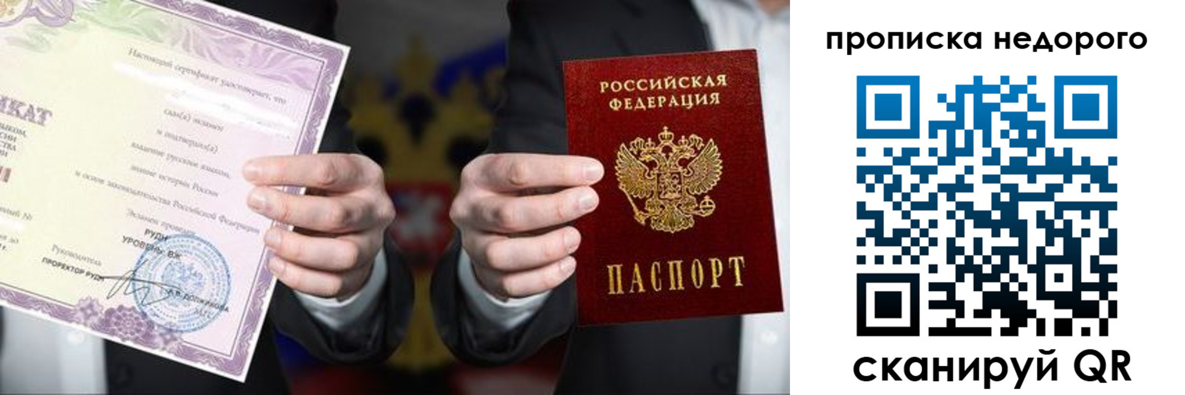 временная регистрация поиск в Нефтегорске