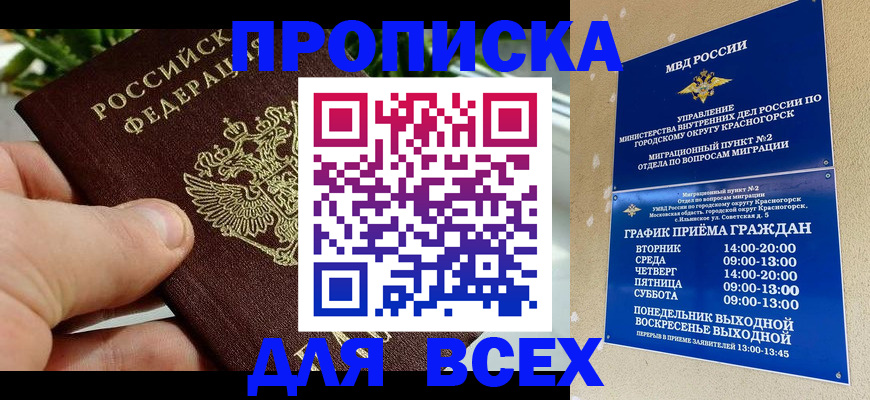 прописка иностранных граждан в Нефтегорске